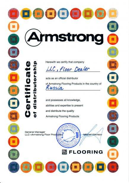 Сертификат Armsrong