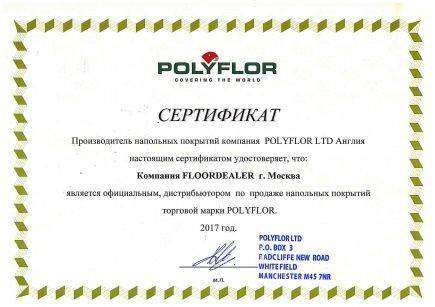 Сертификат Polyflor