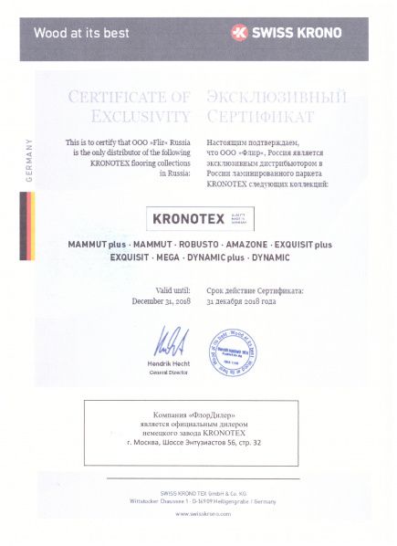 Сертификат Kronotex