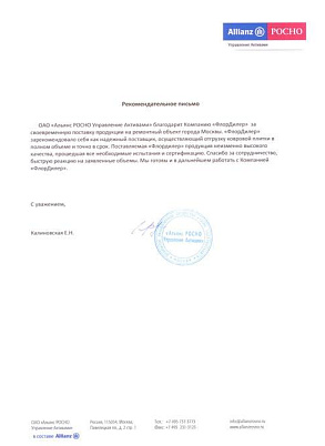 Альянс РОСНО