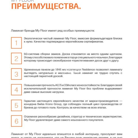 My Floor Residence 10мм ml1022 Дуб Лэйк Коричневый фото 15 | FLOORDEALER