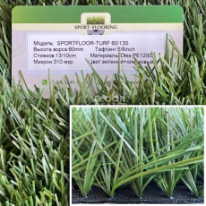 Apoluza Sportfloor TURF 60/13s Green фото 3 | FLOORDEALER
