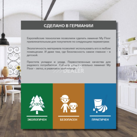 My Floor Cottage 8мм mv854 Дуб Турин фото 10 | FLOORDEALER