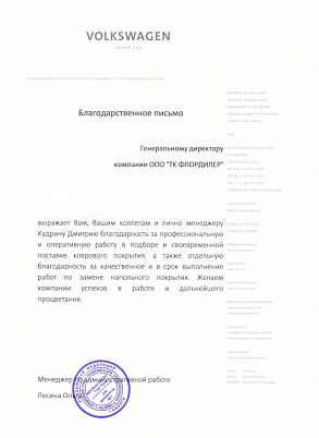 Volkswagen Group Rus