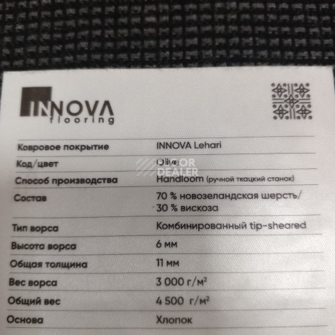 Innova Lehari Olive фото 3 | FLOORDEALER