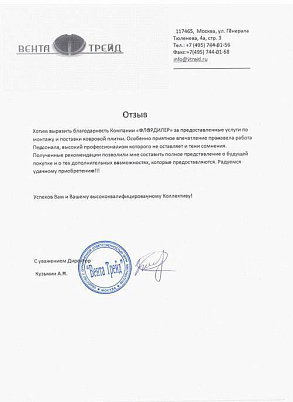 Вента Трейд