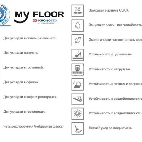 My Floor Chalet 10мм m1002 Каштан Бежевый фото 7 | FLOORDEALER
