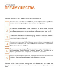 My Floor Residence 10мм ml1016 Дуб Горный Титан фото 4 | FLOORDEALER
