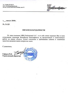 MBO Professional