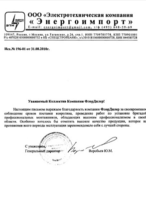 Энергоимпорт